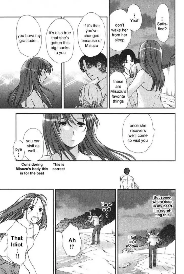 Air (KATSURA Yukimaru) Chapter 15 9